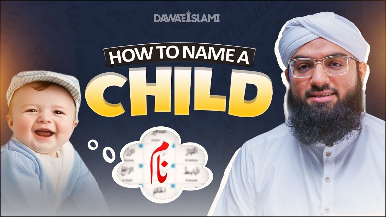 How To Name a Child? | Explained in Urdu With English Subtitles By Ahmed Raza Madani